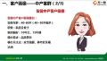 合众人寿智盈客户分类群体特征17页.ppt