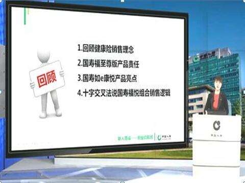 视频培训3成交面谈国寿福悦组合.zip