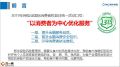 新华人寿理赔投诉数据典型案例反思21页.pptx