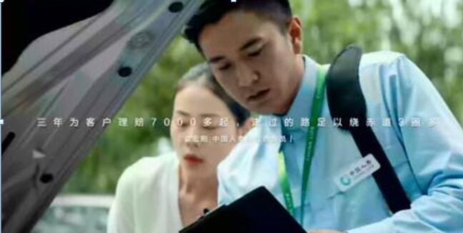 视频中国人寿70周年宣传片客户服务篇30S姚明版.zip