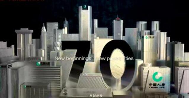 视频中国人寿70周年宣传片企业发展篇5s配音演员版.zip
