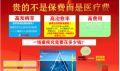 职场布置健康中国医疗养老海报4页.zip