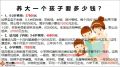 富德生命鑫福人生年金保险计划产品宣导30页.pptx
