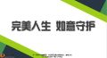 信泰如意人生守护尊享版重大疾病保险产品计划23页.pptx