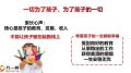 百年盛世鑫享2.0产品宣传片35页.pptx
