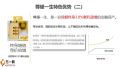 中韩人寿尊耀一生产品特色投保规则需求分析销售案例43页.pptx