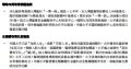 中国太平2022年中期业绩报告107页.pdf