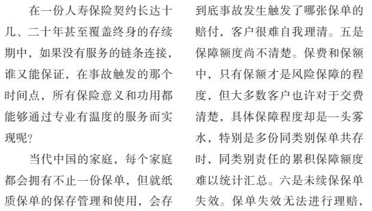 重庆保险杂志2022年第5期48页.pdf