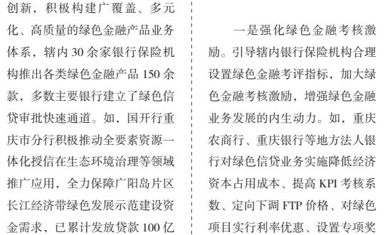 重庆保险杂志2022年第七期50页.pdf
