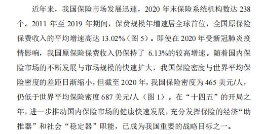 2022中国保险代理人洞察报告46页.pdf