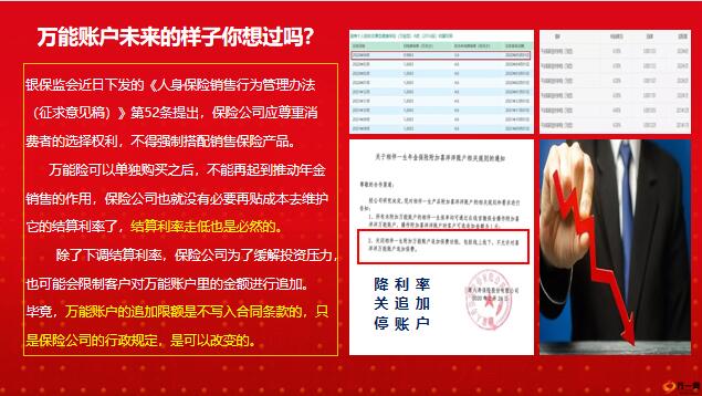 信泰如意尊3.0产品宣传加保功能工具表使用25页.pptx