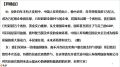 中国人寿叁庆风云会万亿鑫时代经营成果汇报主持词11页.pptx