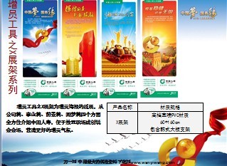 中国梦国寿缘2013增员工具展示23页.ppt