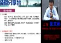 视频上海张文彬分享保险高端客户开拓.zip