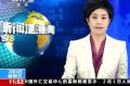 最新视频连霍高速一满载烟花货车爆炸致义昌大桥坍塌.zip