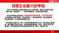 中国民营企业三大死法保险锁定资产19页.ppt
