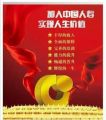 中国人寿职场布置海报8张.zip