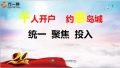 中国人寿第十届客户服务节616开幕仪式启动片19页.ppt