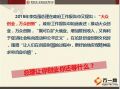 中国梦保险梦富德梦行业与公司介绍富德生命版33页.ppt