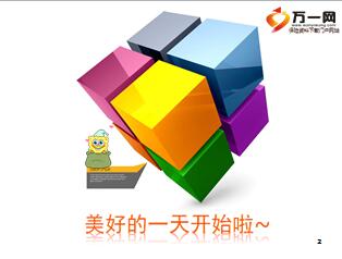 中国人寿销售人员个人软装备系统162页.ppt