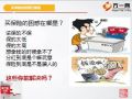 国华人寿鑫泰年年产品宣导简介14页.ppt