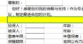 华夏福临门简易计划书4页.xls