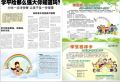 中国人寿学生险方案介绍投保实务23页.ppt