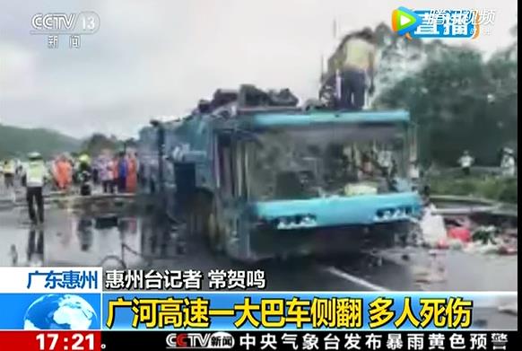 配套视频广河高速大巴车侧翻已致19人遇难.rar