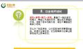 天安人寿福盈门销售理念之企业主一定要拥有保险的9大理由14页.ppt