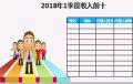 2018阳光基本法四大优势32页.ppt