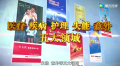 视频中国人保健康国寿宣传片.rar