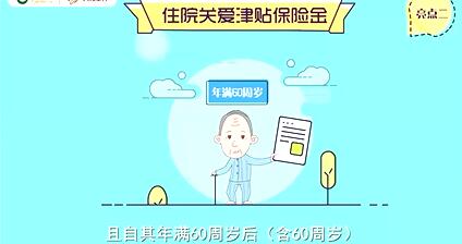 视频天安人寿健康源2019终身重大疾病保险产品计划宣传片.rar