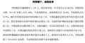 中国人寿保险职业技术学院2023届毕业生就业质量年度报告76页.pdf