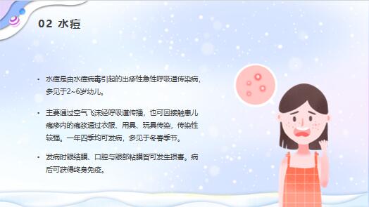 紫色冬季雪人雪景预防PPT模板29页.pptx
