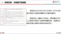 中汇人寿惠医保易享版产品开发背景保险责任投保案例销售重点21页.pptx