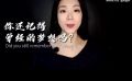 励志演讲视频刘洁不要忘记你的梦想中文字幕.zip