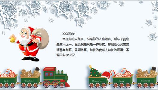 银色小火车圣诞节祝福PPT模板10页.pptx