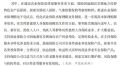 北京保险杂志2023年10月27页.pdf