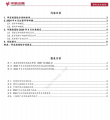 2024中国投连险分类排名19页.pdf 