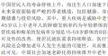 中国中老年人风险保障研究23页.pdf 