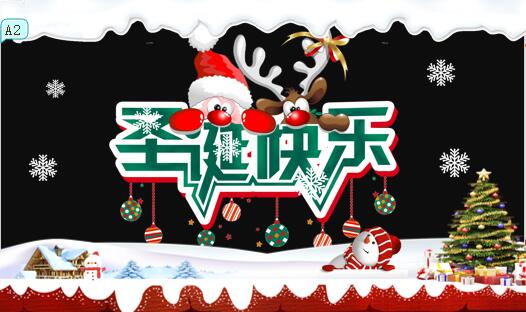 黑色圣诞树圣诞节祝福贺卡PPT模板7页.pptx