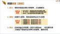 泰康2024惠赢爱家尊享世家固收产品销售强化与训练世家再强化40页.pptx